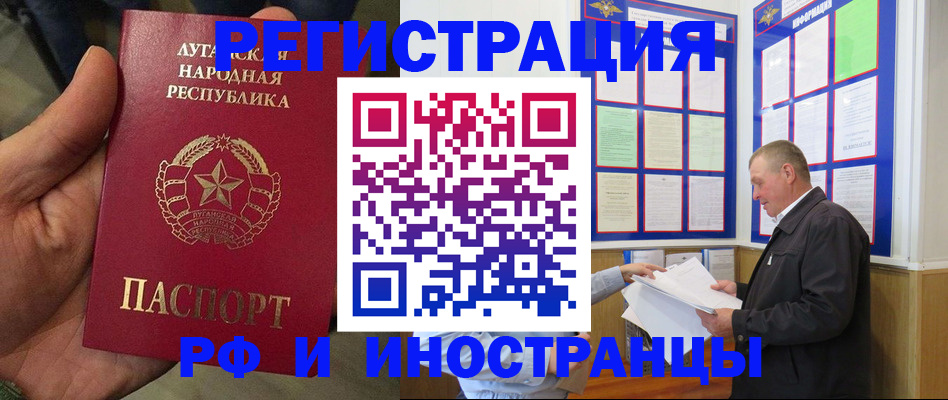 временная регистрация собственник в Алтае