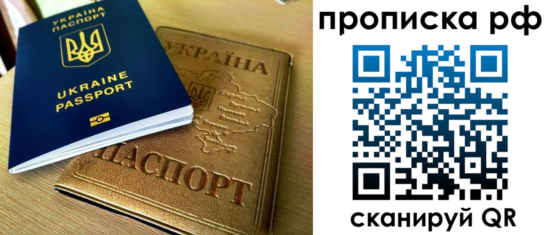 прописка штамп в Алтае