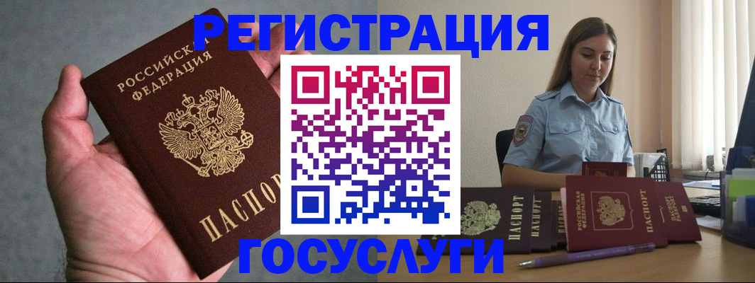 где прописаться в Алтае